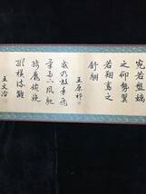 中国書道 明代 董其昌 手書きの書道 王原祁題（精於翰墨）掛軸 巻き物 書道作品 長巻書法 書画 時代物 中国古美術 賞物 GH551_画像6