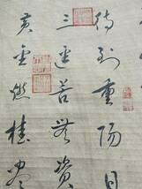 旧藏 中国書道 宋代 黄庭堅 大六尺中堂書道作品 肉筆紙本 掛軸 巻き物 書道書法 時代物 中国古美術 賞物 唐物 AC22_画像9