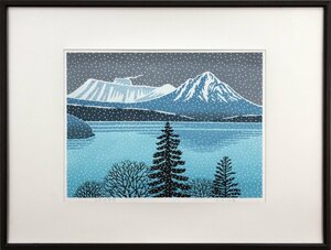 Art hand Auction 松美八百三 支笏湖雪景 木版画 [保证正品] 绘画 - 北海道画廊, 艺术品, 印刷, 木版画