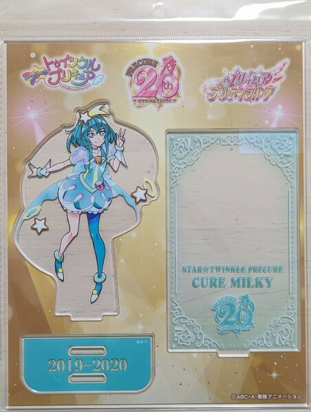 新品 未開封 プリキュアオールスターズ プリキュアプリティストア限定　20th アクリルスタンド 57　キュアミルキー