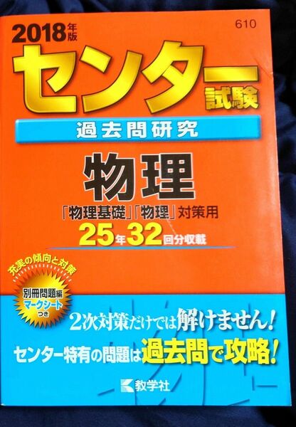 センター試験過去問研究 センター試験 過去問研究 大学受験