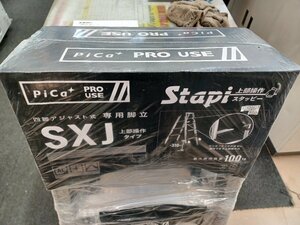 【未使用品】四脚アジャスト式専用脚立 SXJ-120A 手工具 ハンドツール/ITO195VN7MGE