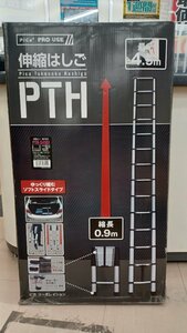 【未使用品】ピカ 伸縮はしご PTH-S450J 手工具 ハンドツール/IT2KCUHHMKLW