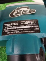 【中古品】マキタ 充電式カンナ 本体のみ 18V 82mm KP180DZ 電動工具/ITYQZ09FHTCQ_画像5