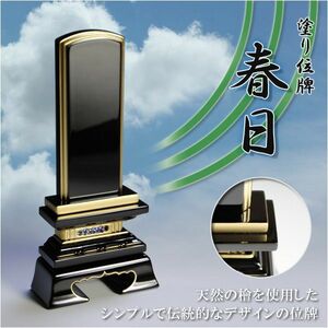  Yahoo! the lowest price ...: coating memorial tablet spring day gold dust finishing 3.5 size 