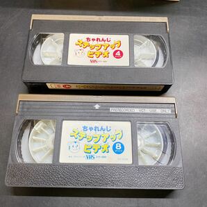 現状品 VHS ビデオ こどもちゃれんじ ステップアップ ビデオ 1996年4月号 8月号 特別付録 2点セット しまじろう アニメ 当時物 稀少 レアの画像5