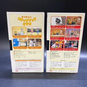 現状品 VHS ビデオ こどもちゃれんじ ステップアップ ビデオ 1996年10月号 12月号 特別付録 2点セット しまじろう 当時物 稀少 レアの画像3