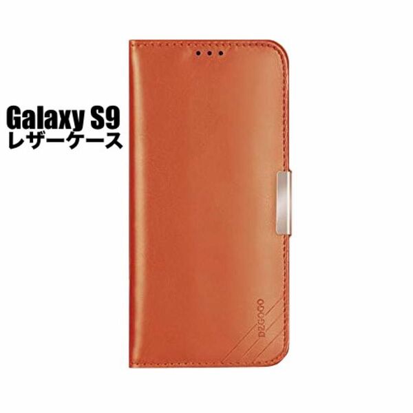 Galaxy S9 手帳 ケース ブラウン 手帳型 レザーケース カード収納 スタンド機能 マグネット