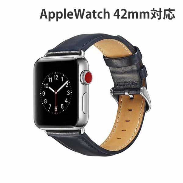 AppleWatch バンド レザー アップルウォッチ 交換 ベルト 42mm レザーベルト Apple Watch 時計バンド