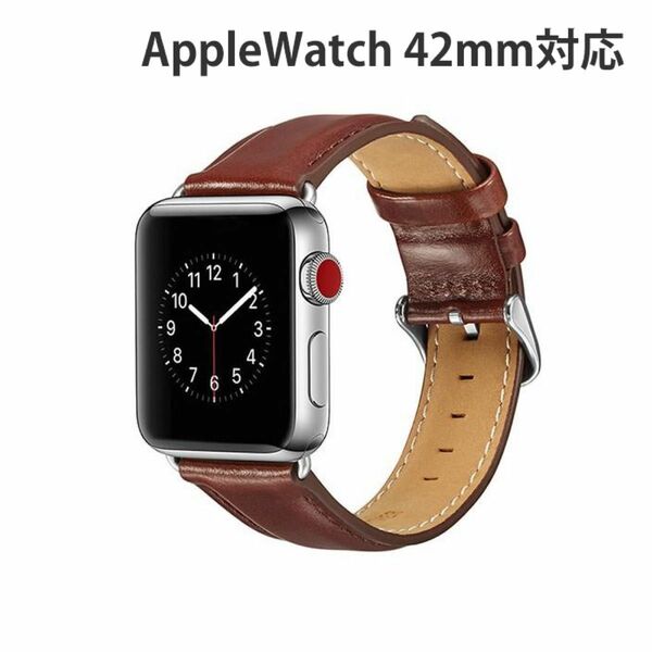 AppleWatch バンド レザー アップルウォッチ 交換 ベルト 42mm 時計ベルト 時計バンド 腕時計ベルト