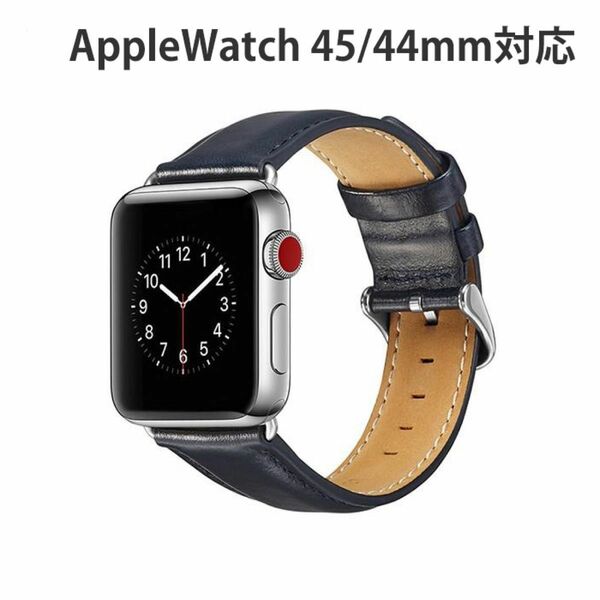 Apple Watch バンド 45/44mm レザー おしゃれ メンズ レディース 本革 高品質 高級 交換バンド ベルト