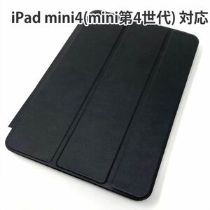 iPad mini4 ケース mini 第4世代 7.9インチ 対応 Apple ブラック カバー
