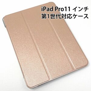 iPad Pro 11 インチ ケース 第1世代 2018 年モデル 対応