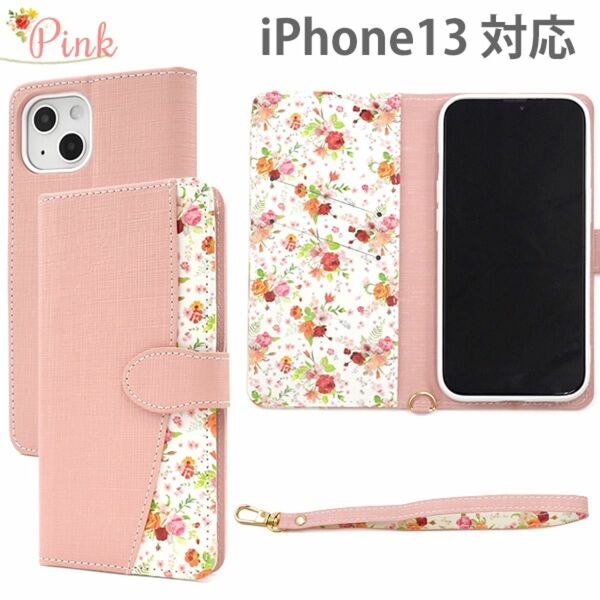 iPhone13 ケース オシャレな花柄の手帳ケース 手帳型 iPhone かわいい ピンク