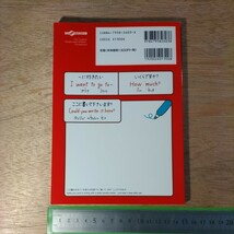 旅の指さし会話帳 9 アメリカ アメリカ英語 第2版 旅の指さし会話帳シリーズ 喋れなくても、聞きとれなくても大丈夫_画像2