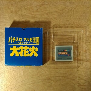 ネオジオポケット パチスロ アルゼ王国 ポケット 大花火 オオハナビ SNK NEOGEO POCKET ゲームソフト