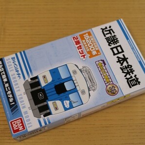 Bトレインショーティー 近畿日本鉄道15200系 あおぞら