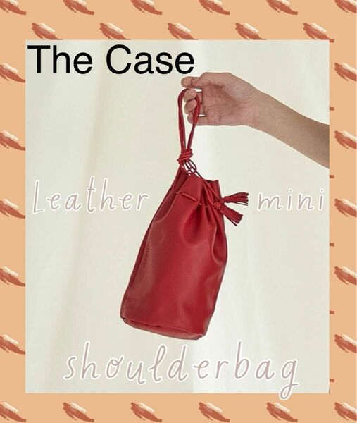 未使用品 【THE CASE】TSUKUSHI レザー ミニ ショルダーバッグ