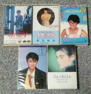 カセット5本セット　原田知世　「撫子純情」「Soshite」「時をかける少女」「愛情物語」「天国にいちばん近い島」