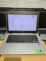 【現状品】管1X73 hp EliteBook 820 G3 CPU core i5-6200U Bios起動OK SSD256GB(データ消去済)、メモリー8GB、バッテリー有り 10台セット _画像2