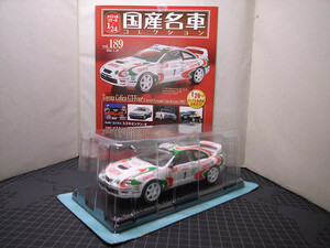 hachette/ アシェット 1/24 国産名車コレクション No.189 トヨタ セリカ GT-Four Tour de Corse 1995 新品美品