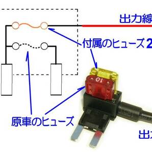 電源 取り出し,平型 ミニ ヒューズ/ブレード ミニヒューズ追加 配線,アダプター,分岐の画像2