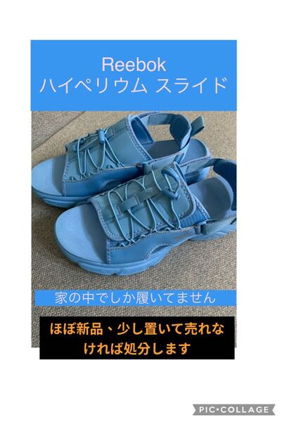 最終価格 セール ハイペリウム スライド / Hyperium Slides / リーボック