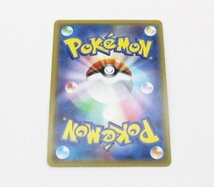 [中古]ポケモンカード グレイシア GX sm5M B 073/066HR 送料無料_画像2