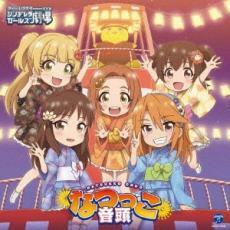 ケース無::THE IDOLM@STER CINDERELLA GIRLS LITTLE STARS! なつっこ音頭 レンタル落ち 中古 CD