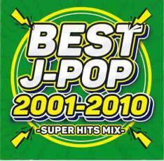 ケース無::BEST OF J-POP 2001-2010 レンタル落ち 中古 CD