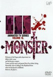 ケース無::bs::MONSTER VOLUME 16(第46話～第48話) レンタル落ち 中古 DVD