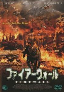 ケース無::bs::ファイアーウォール レンタル落ち 中古 DVD