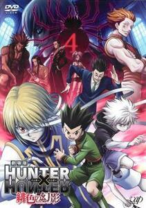 ケース無::bs::劇場版 HUNTER×HUNTER ハンターXハンター 緋色の幻影 レンタル落ち 中古 DVD