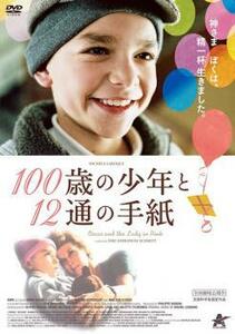 ケース無::【ご奉仕価格】bs::100歳の少年と12通の手紙 レンタル落ち 中古 DVD