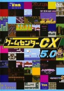 【ご奉仕価格】ts::ゲームセンターCX 5.0 レンタル落ち 中古 DVD