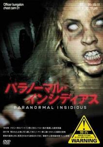 ケース無::bs::パラノーマル・インシディアス【字幕】 レンタル落ち 中古 DVD