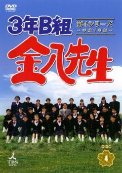 2024年最新】Yahoo!オークション -金八先生 第7シリーズ 8の中古品 