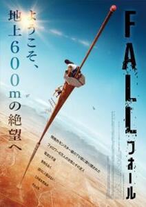 FALL フォール レンタル落ち 中古 DVD