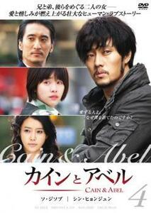 カインとアベル 4 (第7話〜第8話) DVD 韓国ドラマ