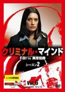 ケース無::bs::クリミナル・マインド FBI vs. 異常犯罪 シーズン2 Vol.6 レンタル落ち 中古 DVD