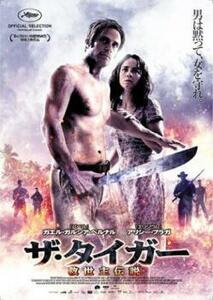 ザ・タイガー 救世主伝説 レンタル落ち 中古 DVD