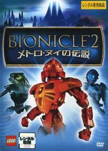 ケース無::bs::BIONICLE 2 メトロ・ヌイの伝説 レンタル落ち 中古 DVD