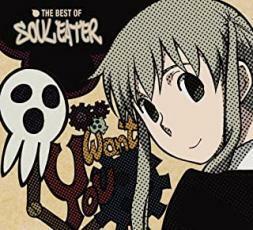 ケース無::ソウルイーター THE BEST OF SOUL EATER CD+DVD 期間限定生産盤 レンタル落ち 中古 CD