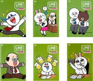 LINE OFFLINE サラリーマン 全6枚 さよならジェームズ、ラストサラリーマン、出来る男のプライベート、ポンヌスポンヌ?、記憶にございませ