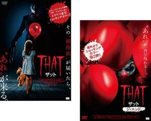 THAT ザット 全2枚 + ジ・エンド レンタル落ち セット 中古 DVD