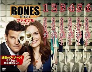 【ご奉仕価格】BONES 骨は語る ファイナル シーズン 全6枚 第1話～第12話 最終 レンタル落ち 全巻セット 中古 DVD