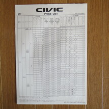 シビック 2000年11月 & 価格表 カタログ■ch10_画像7