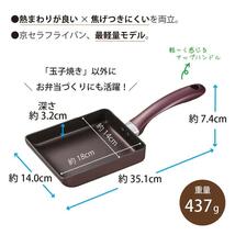 【新品未使用】京セラ フライパン 26㎝ 20㎝ 玉子焼 ターナー 4点セット セラミック加工 フッ素樹脂加工 焦げ付きにくい 軽い ガス火用_画像7