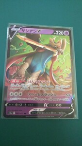 ポケモンカード ザシアンV RR