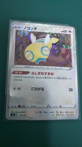 ポケモンカード ノコッチ ミラー